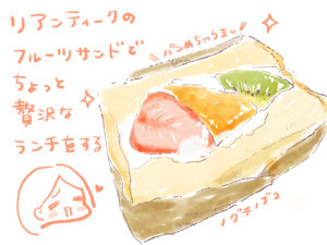 流山テイクアウト フルーツカフェ オレンジのサンドイッチ マンガも描けるイラストレーター ノグチノブコのホームページ